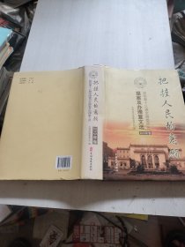 把握人民的意愿2019年卷（带光盘）