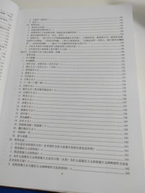 天工大考研学习宝典(艺术学理论)序列一