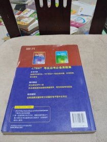 J.TEST实用日本语检定考试：2009年真题集（A-D级）