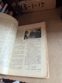 报告文学19859（1-6）合订本合售