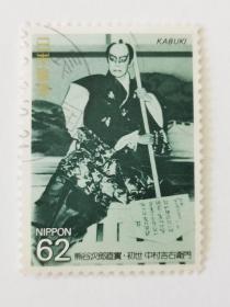 邮票  日本邮票  信销票   熊谷次郎殖寅·初世·中村吉右卫门