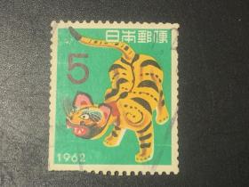 日本信销邮票   1962 年贺邮票 （要的多邮费可优惠）