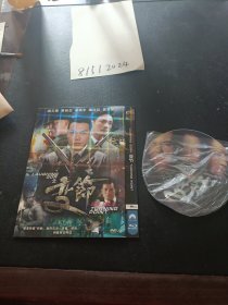 DVD：变节