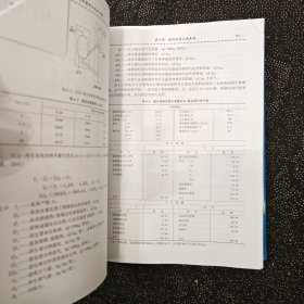 催化裂化工艺与工程（第三版，上册）