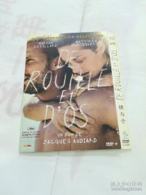 锈与骨 电影DVD D9 花絮 盛佳出品