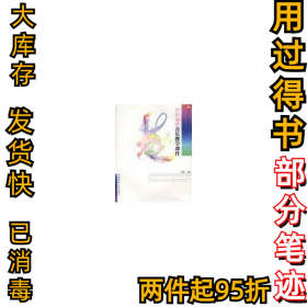 轻松制作音乐教学课件陈鹃9787562142973西南师范大学出版社2008-10-01