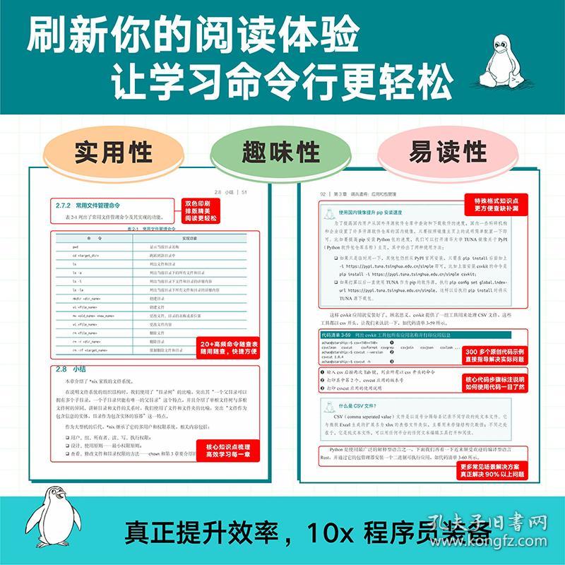 保正版！第一行代码 Linux命令行9787115578037人民邮电出版社李超  王晓晨