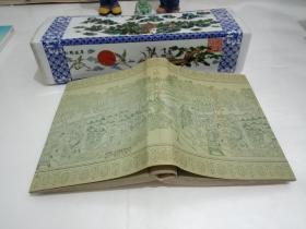 中国古代法律三百题
