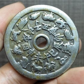 21358.十二生肖花钱