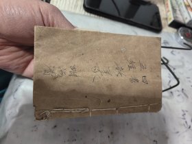 四书五经新义，江苏李大宗师鉴定，新选五经义。合订本，辛苦看图。懂得人来，