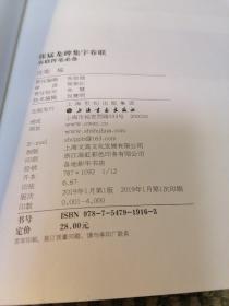 春联挥毫必备·张猛龙碑集字春联