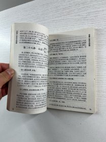 紫微斗数（现货如图、内页干净）