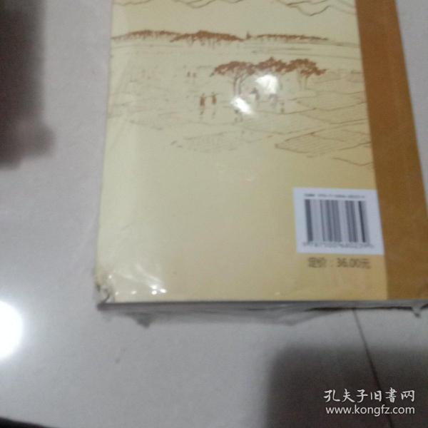 创业史