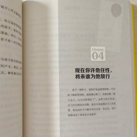 孩子你的格我在乎(儿童格管训练手册) 中国华侨 9787511382054 蔡万刚|责编:姜薇薇