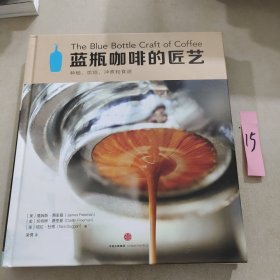 蓝瓶咖啡的匠艺