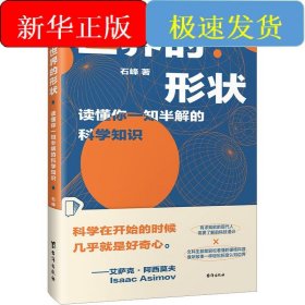世界的形状