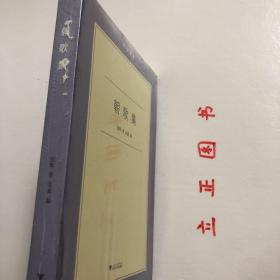 【正版现货，库存未阅】朝歌集（六合丛书系列）《朝歌集》是张晖生前计划出版的学术散文集。本书选文原则以张晖本人编定的篇目为基础，根据文稿的完成情况有所增减，除仅有存目而未动笔的文章未编入，短评五则、辑录文献等纳入第四辑的附录外，其余都作为正文收入，未完成的文章以“残稿”注明。品相好，保证正版图书，库存现货实拍，下单即可发货，可读性强，参考价值高，适合收藏与阅读