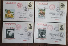 （4）2018年纪念为雷锋题词55周年首日实寄封四枚套（原地寄）