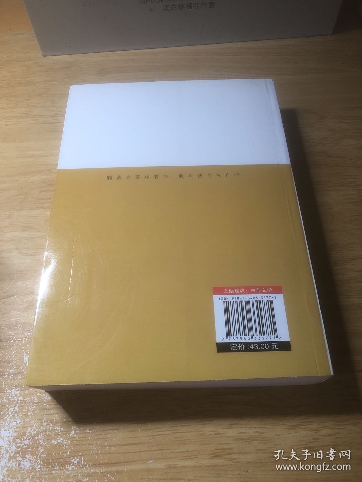 唐诗宋词鉴赏辞典
