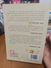 给心理治疗师的礼物（万千心理）：给新一代治疗师及其病人的公开信(新版)