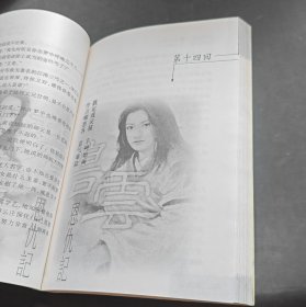 碧云恩仇记（下）