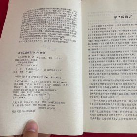 自适应控制——研究生教学用书