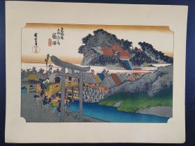 《24》回购古美术 古艺术  广重画 29cmx22cm   东海道五十三次（藤泽） 印刷品