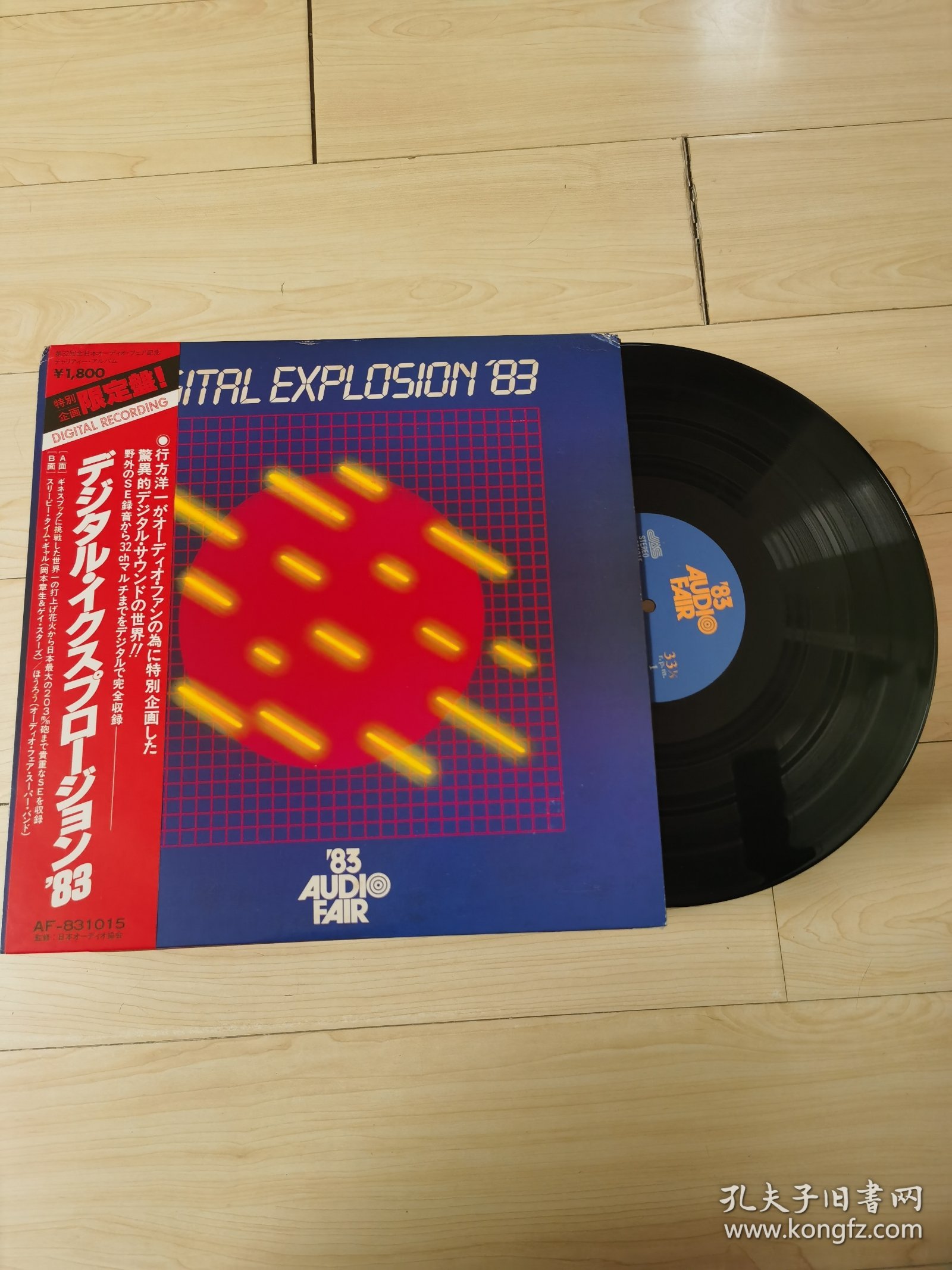 黑胶LP digital explosion 83 山木秀夫 细野晴臣 45转高品质录音 试听发烧盘