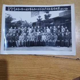 怀旧收藏  老照片中国人民解放军第28军249团进军福建40周年部分老战友聚会留影1989.12于福州