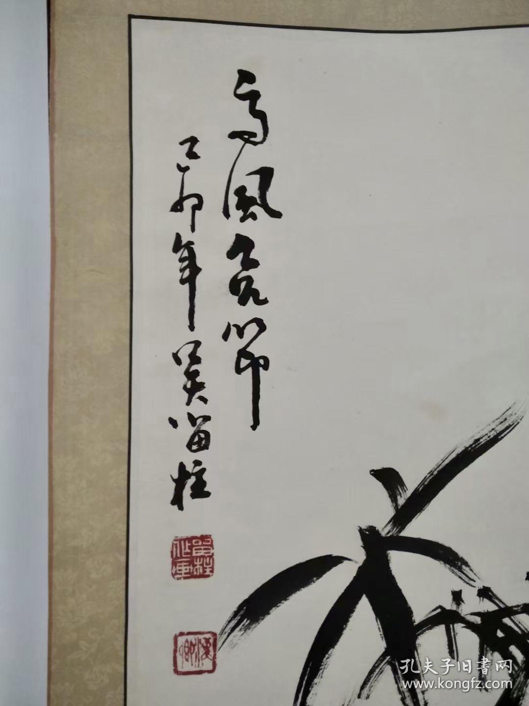 【保真】吴留柱 字汉卿，一九四七年出生於青岛市，原籍安徽省肥西县。 山东省美术家协会
会员 青岛市美术家协会会员 青岛市中山书画研究院会员 安徽省旌德画院特聘画师
青岛世纪东方书画院副院长。《高风亮节》原裱立轴