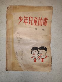 少年儿童的歌 低级