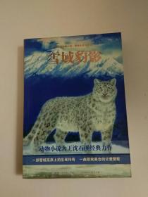 雪域豹影