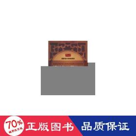鋼結(jié)構(gòu)工程施工 建筑工程 李社生 編