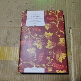 变形的陶醉
