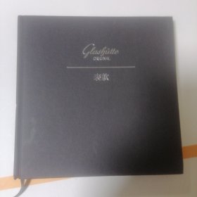 格拉苏蒂 表款 ORIGINAL