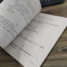 珊瑚岛上的死光——科学幻想电影剧本（定稿本） 16开油印