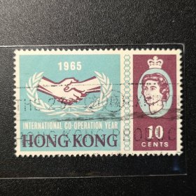 香港邮票， 1965年 国际合作年