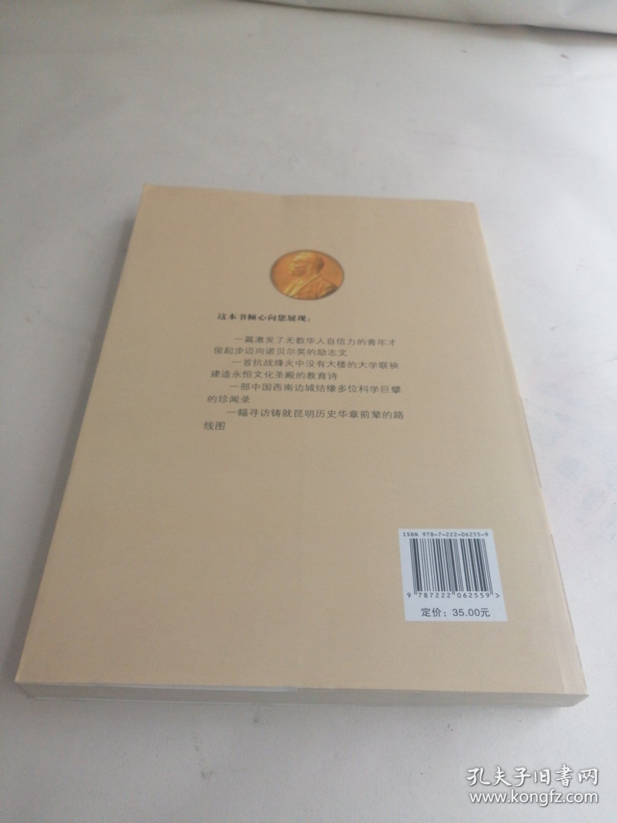 杨振宁在昆明的读书生活