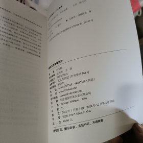 唐诗三百首译注评