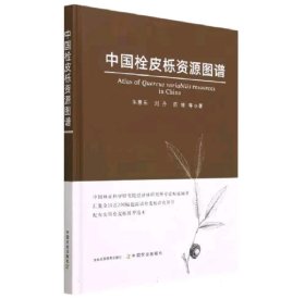 中国栓皮栎资源图谱