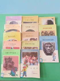 小学生班级书架丛书2、3、10、17、19、26-29、32、38、41、46 共13本合售