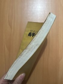 兵不血刃的战争——心理战研究