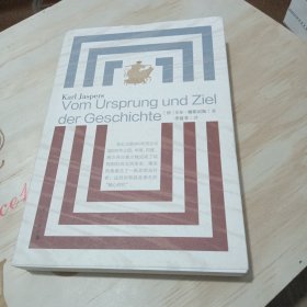 历史的起源与目标