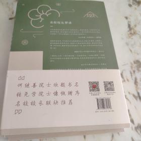 穿越时空的价值印记：国学经典与社会主义核心价值观（套装1-3册）