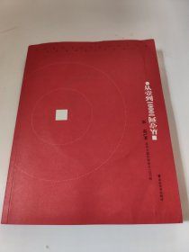 从壹到1000：花卉方圆纹饰设计1000例 有两张光盘