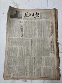 长江日报1955年9月8日