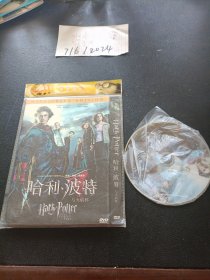 DVD：哈利波特与火焰杯 简装