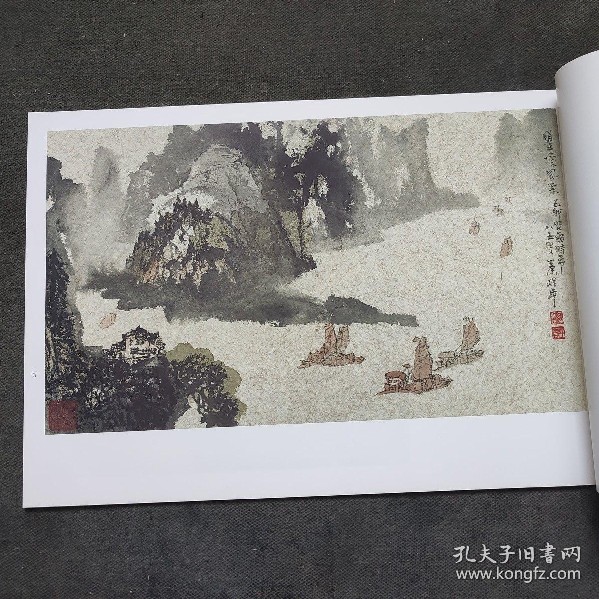 荣宝斋画谱:  中国近现代名家 秦岭云山水画集