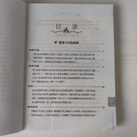 复旦的爱情