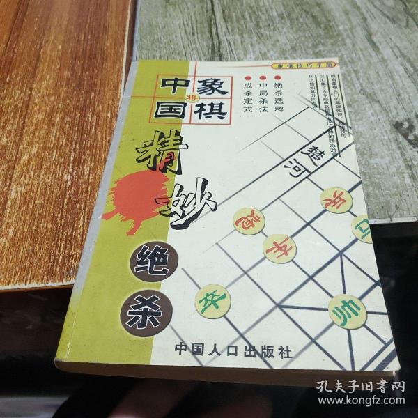 棋苑：围棋入门